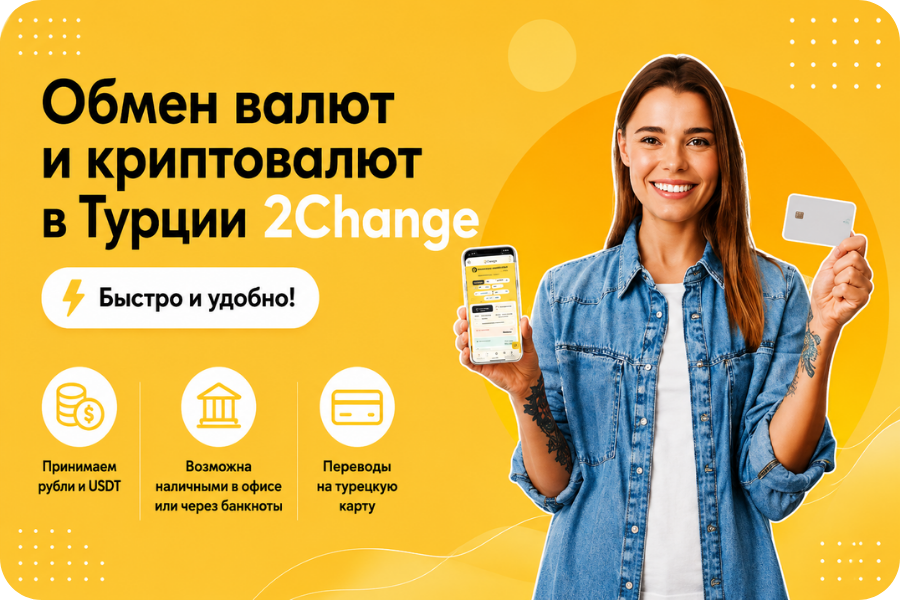 Обмен рублей на лиры